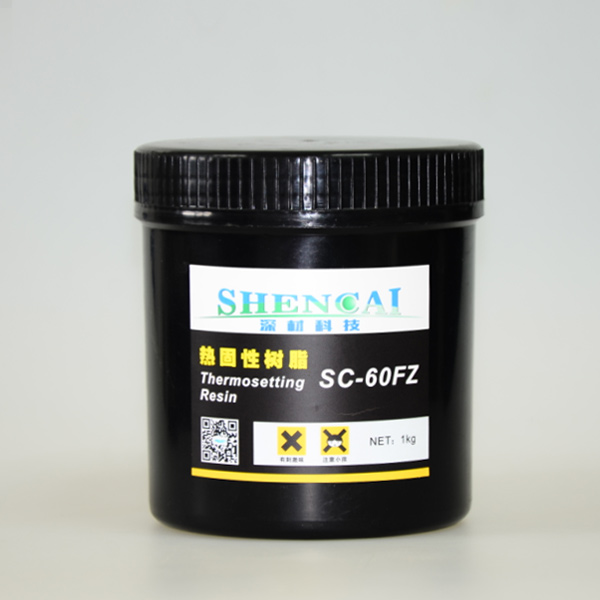 热固型树脂  SC-60FZ